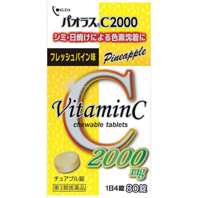 楽天市場】湧永製薬 トコベール300E 260カプセル | 価格比較 - 商品