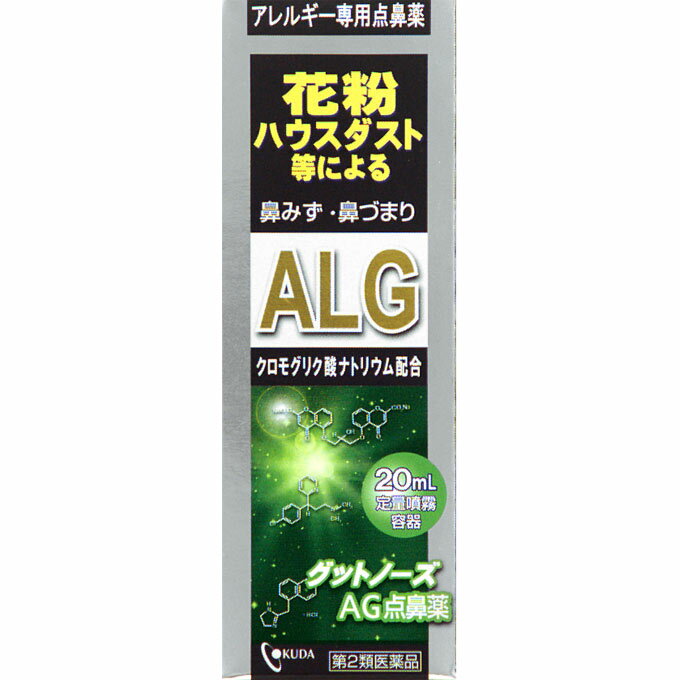 楽天市場 奥田製薬 第2類医薬品 奥田製薬グットノーズag点鼻薬 価格比較 商品価格ナビ