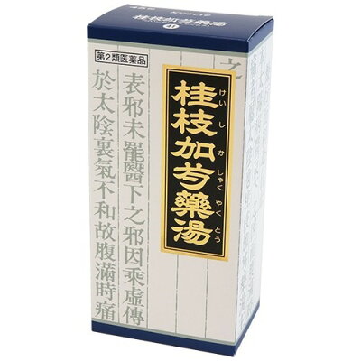 【楽天市場】クラシエ薬品 「クラシエ」漢方 桂枝加芍薬湯エキス顆粒(45包) | 価格比較 - 商品価格ナビ