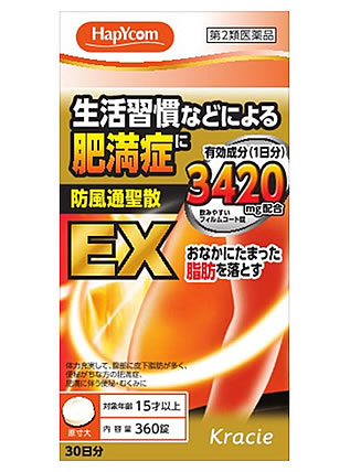 防風通聖散エキスZ錠 | マツキヨココカラオンラインストア