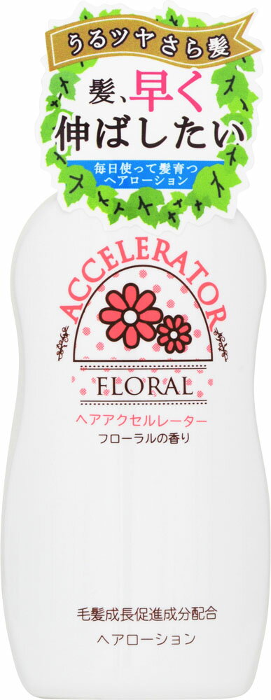 楽天市場 加美乃素本舗 ヘアアクセルレーターl レモンライムの香り 150ml 価格比較 商品価格ナビ