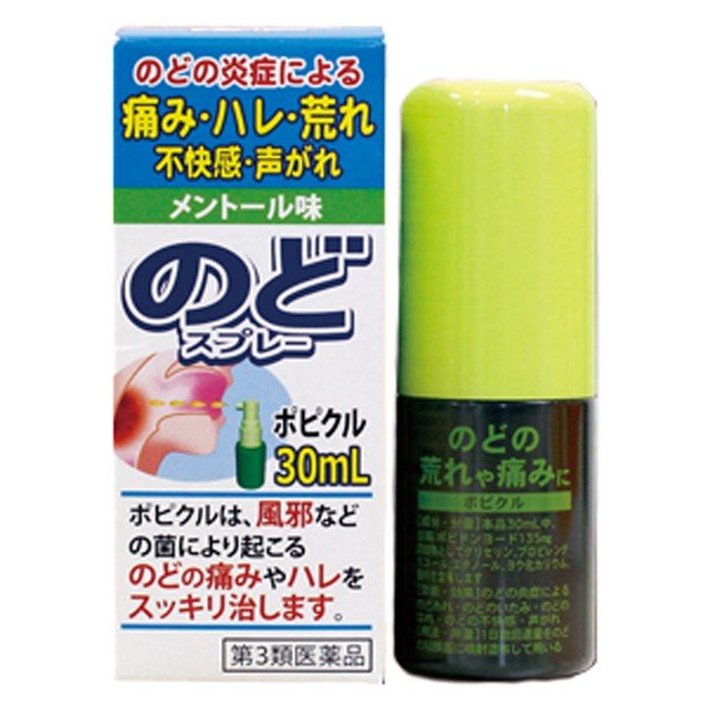 楽天市場】大正製薬 パブロン のどスプレー365(30ml) | 価格比較 - 商品価格ナビ