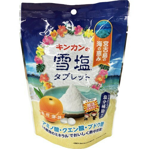 楽天市場】金冠堂 キンカンの雪塩タブレット 金柑塩味(90g) | 価格比較