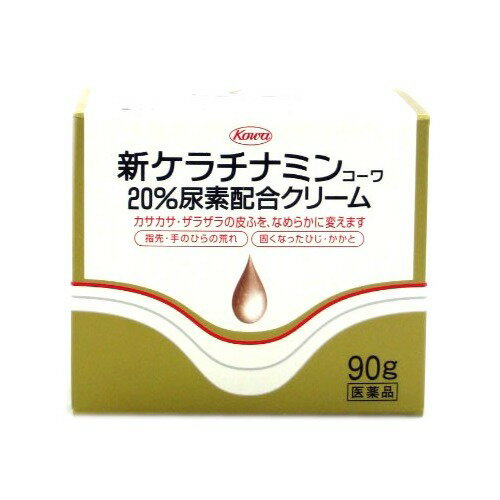 楽天市場】興和 新ケラチナミンコーワ 20％尿素配合クリーム(90g