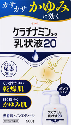 楽天市場 興和 ケラチナミンコーワ 20 尿素配合クリーム 150g 価格比較 商品価格ナビ