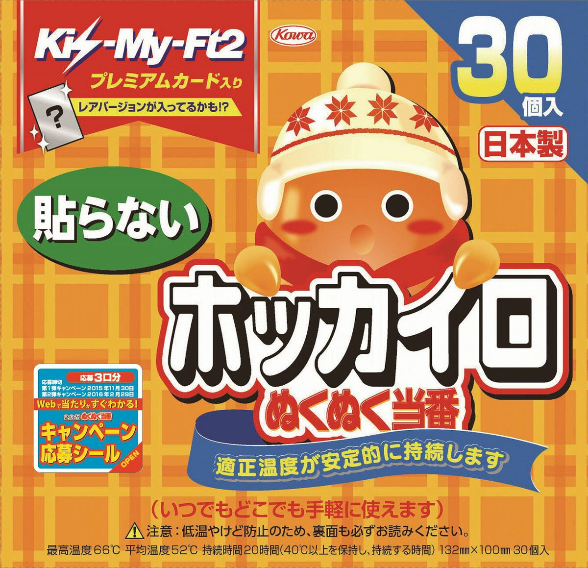 楽天市場 興和 ホッカイロ ぬくぬく当番 貼らない レギュラー キスマイ 30コ入 価格比較 商品価格ナビ