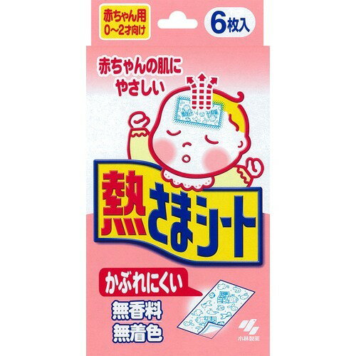 楽天市場】小林製薬 小林製薬 熱さまシート 赤ちゃん用(0～2才向け)(6