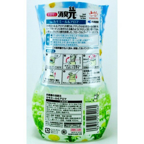お部屋の消臭元 カモミール&アロマの香り 400ml