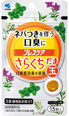 楽天市場 小林製薬 ブレスケア さらくちだま 15粒 価格比較 商品価格ナビ