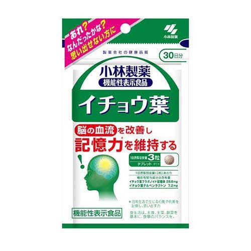 楽天市場】小林製薬 小林製薬の機能性表示食品 健脳ヘルプ(45粒入