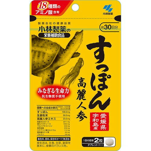 楽天市場】小林製薬 小林製薬の栄養補助食品 すっぽん高麗人参(60粒 