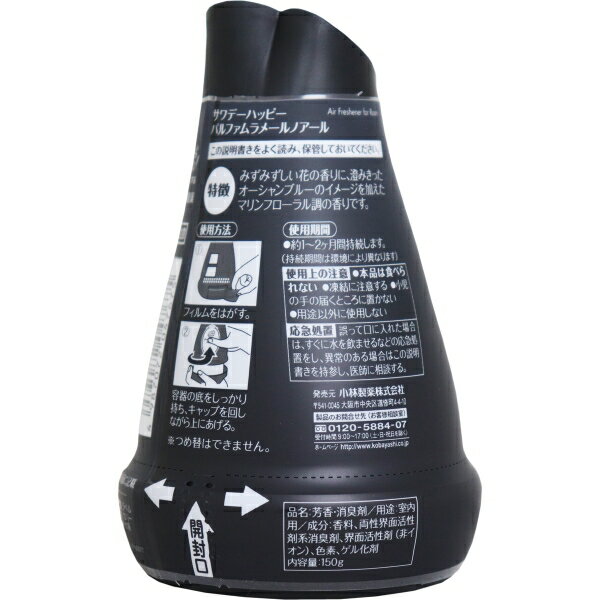 楽天市場】小林製薬 サワデーハッピー パルファム ラメールノアール ...