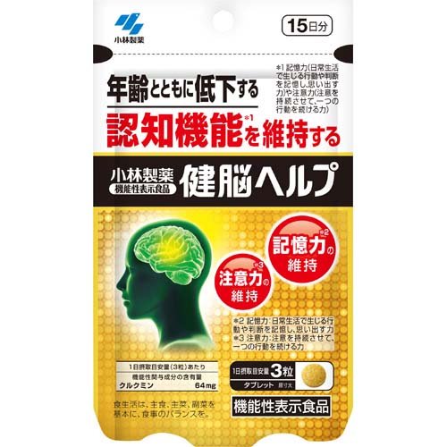楽天市場】小林製薬 小林製薬の機能性表示食品 健脳ヘルプ(45粒入