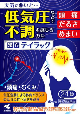 楽天市場】クラシエ薬品 コッコアポG錠(312錠) | 価格比較 - 商品価格ナビ