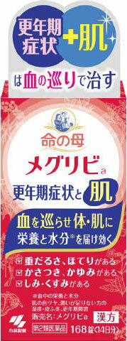 楽天市場】小林製薬 メグリビa 168錠 | 価格比較 - 商品価格ナビ