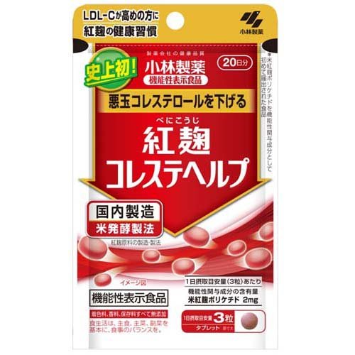 楽天市場】小林製薬 小林製薬 紅麹コレステヘルプ(60錠入) | 価格比較