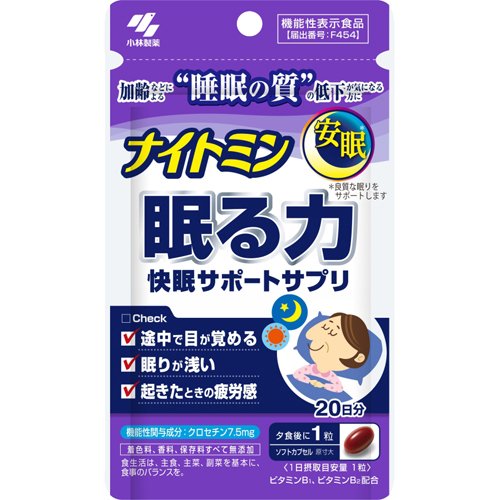 楽天市場】小林製薬 ナイトミン 眠る力 快眠サポートサプリa(20粒入