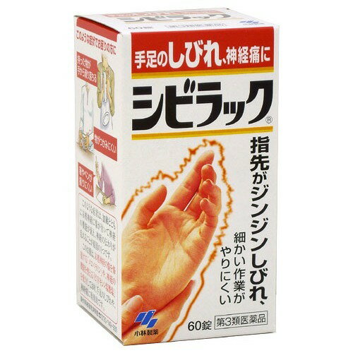 小林製薬 - お買い得 楽天市場】小林製薬 シビラック(60錠) | 価格比較 - 商品価格ナビ