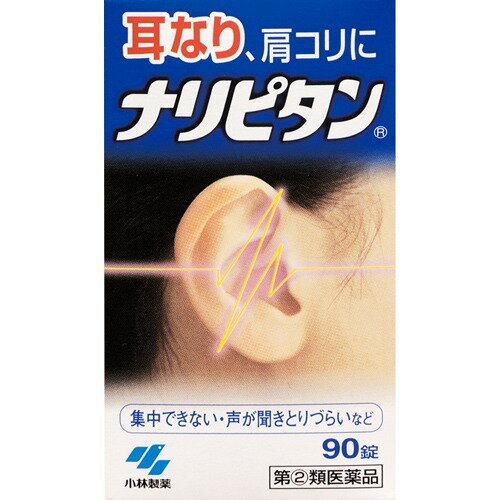 【楽天市場】小林製薬 ナリピタン(90錠) 価格比較 商品価格ナビ