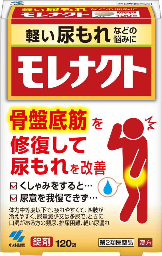 楽天市場】小林製薬 モレナクト 120錠 | 価格比較 - 商品価格ナビ