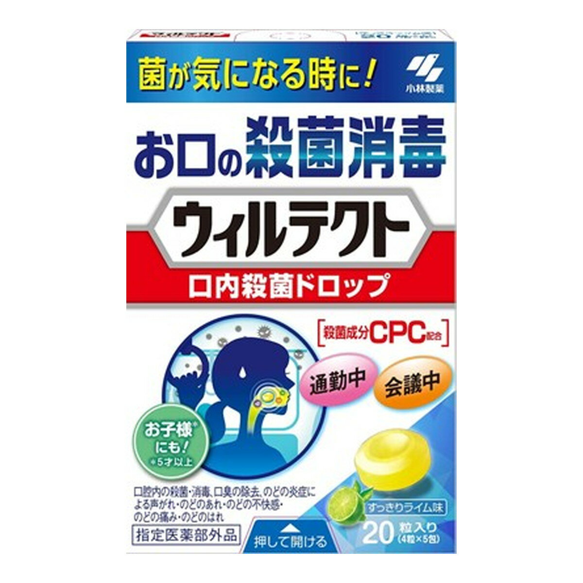 市場 指定医薬部外品 グレープ味 24錠 ガードドロップ