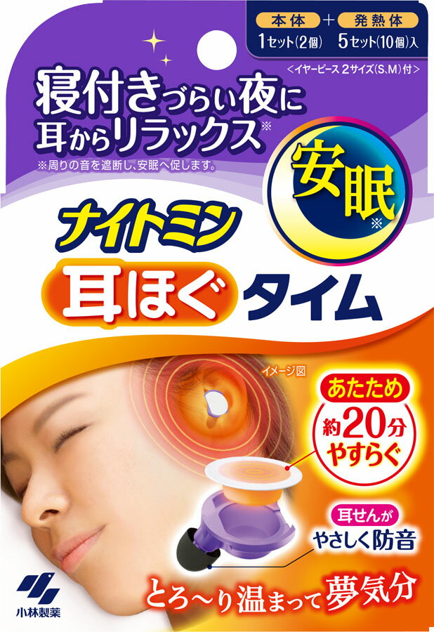 楽天市場】小林製薬 ナイトミン 眠る力 快眠サポートサプリa(20粒入