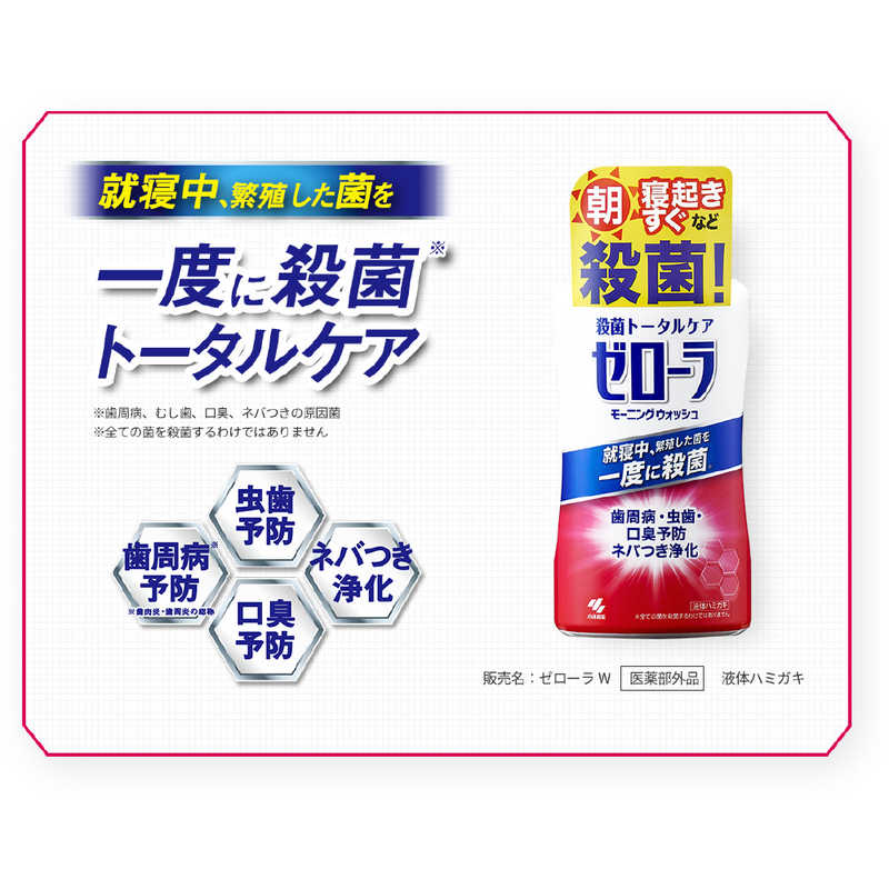 楽天市場】小林製薬 ゼローラ モーニングウォッシュ(450ml) | 価格比較 - 商品価格ナビ