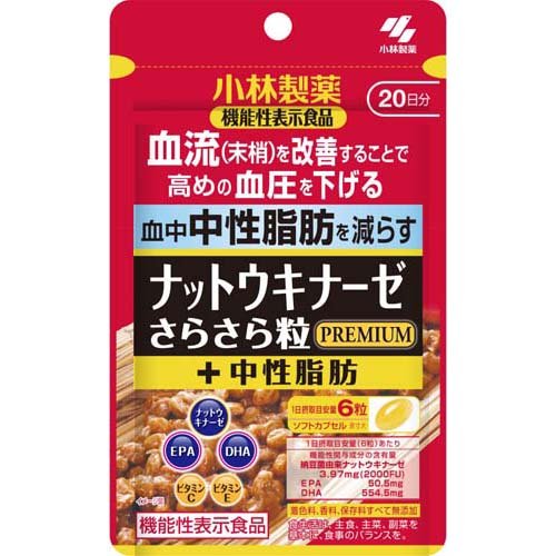 楽天市場】小林製薬 小林製薬の機能性表示食品 ナットウキナーゼ