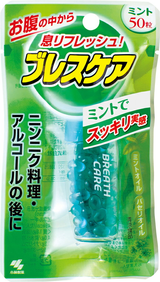 楽天市場 小林製薬 小林製薬 ブレスケア ミント 50粒入 価格比較 商品価格ナビ