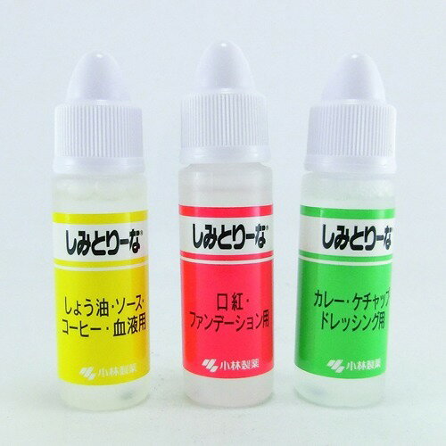 小林製薬 しみとりーな 衣類用 シミ取り液(10ml*3本入)