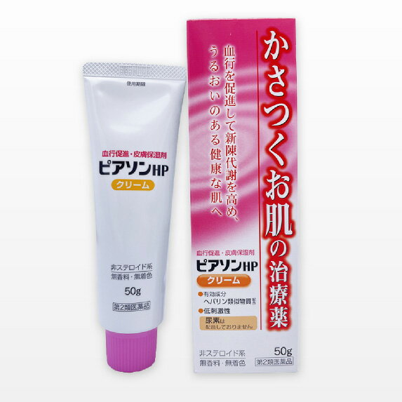 市場 第2類医薬品 新新薬品工業 2個セット ピアソンHPクリーム 50ｇ