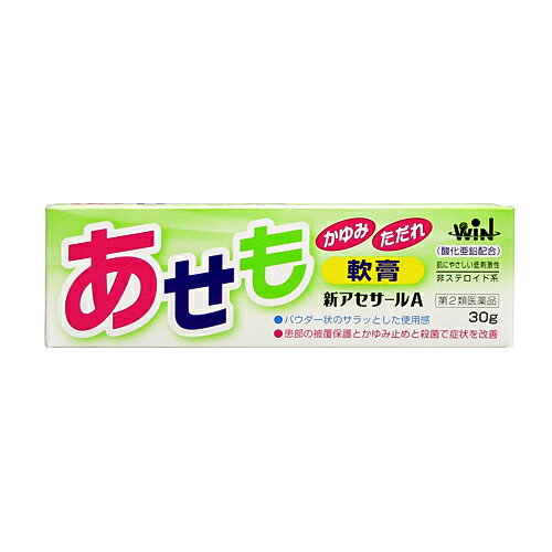 【楽天市場】新新薬品工業 新アセサールa 第2類医薬品 | 価格比較 - 商品価格ナビ