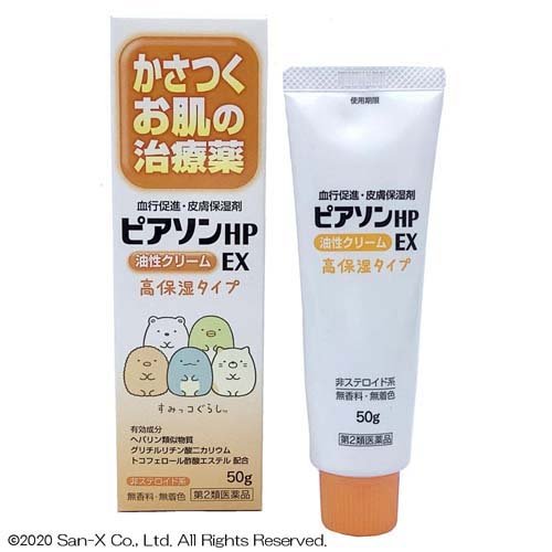 HERB EX クリーム 50g×3(お値下げしました) 驚きの値段で】 ロイヤルハーブ ロイヤル化粧品 | Amazon EX