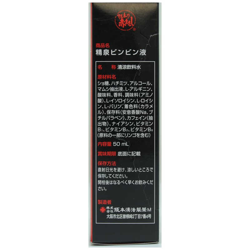 市場 阪本 ×6個セット：美容健康エブリデイ通販 精泉ビンビン液Ｅ 50ml×3本