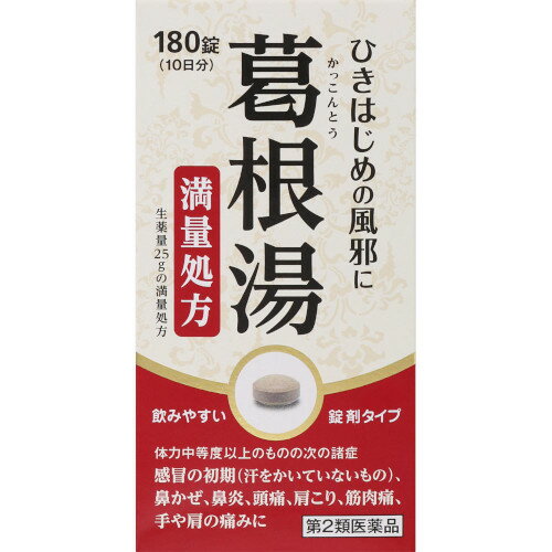 【楽天市場】阪本漢法製薬 葛根湯錠SK 180錠 | 価格比較 - 商品価格ナビ