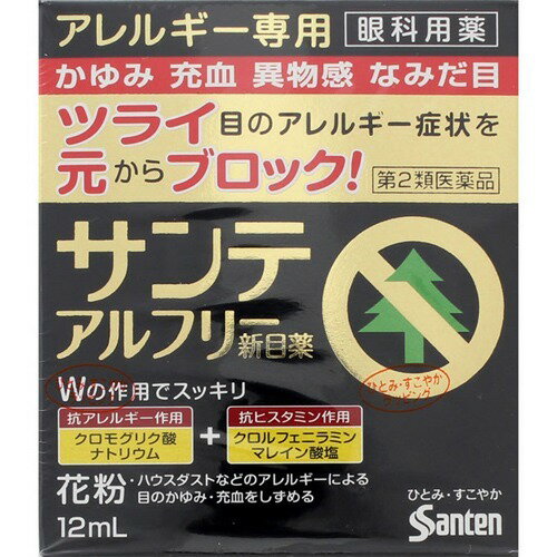 楽天市場 参天製薬 サンテ アルフリー新目薬 セルフメディケーション税制対象 12ml 価格比較 商品価格ナビ