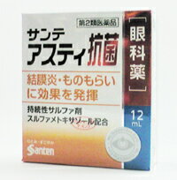 楽天市場 参天製薬 サンテ抗菌新目薬 12ml 価格比較 商品価格ナビ