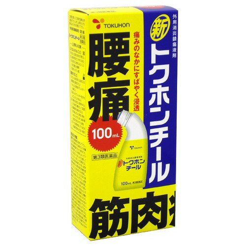 楽天市場 大正製薬 新トクホンチール 100ml 価格比較 商品価格ナビ