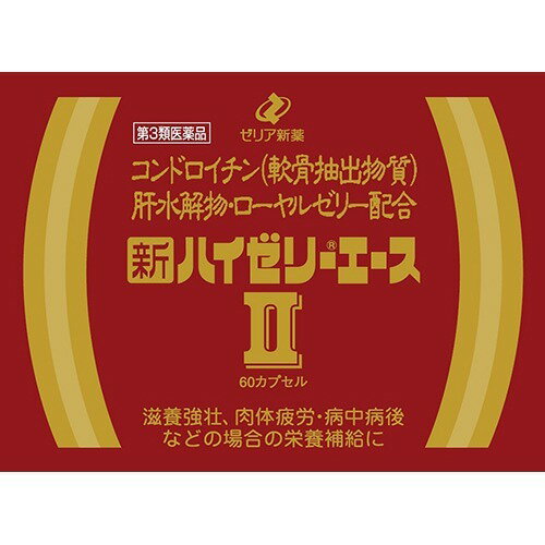 楽天市場】ゼリア新薬工業 ゼリア新薬 新ハイゼリー顆粒 90包約45日分 スティックタイプ 第3類医薬品 | 価格比較 - 商品価格ナビ