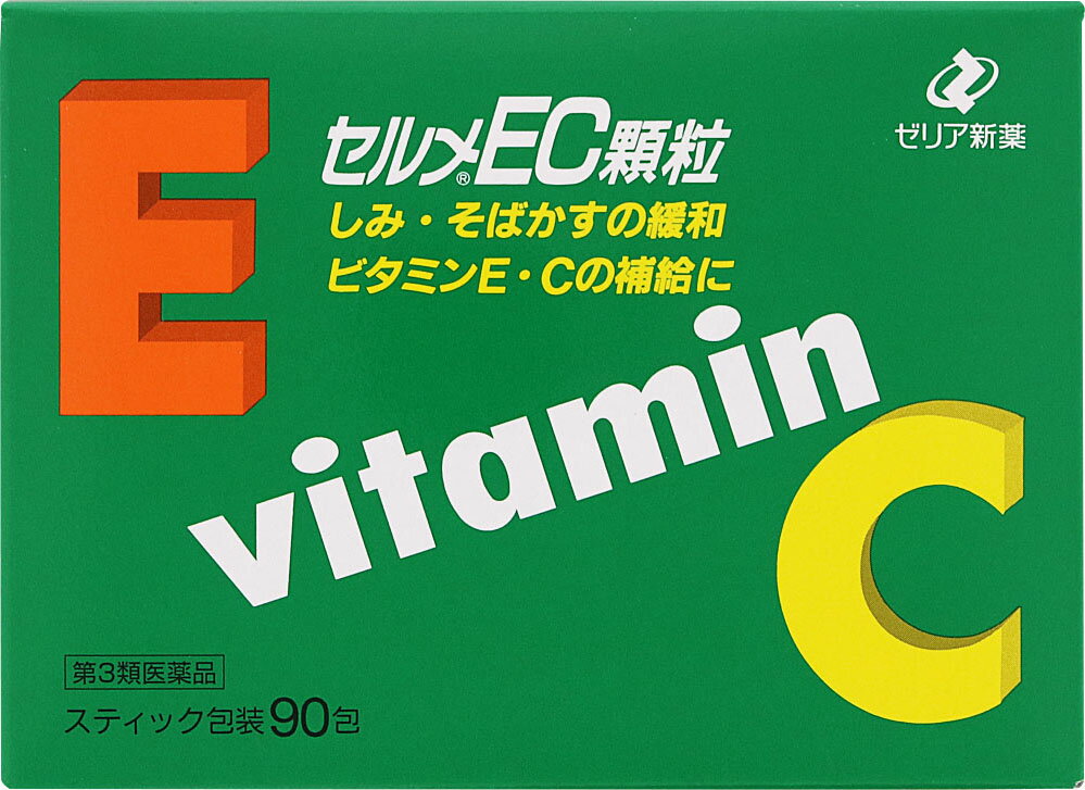 楽天市場 ゼリア新薬工業 セルメec顆粒 30包 価格比較 商品価格ナビ