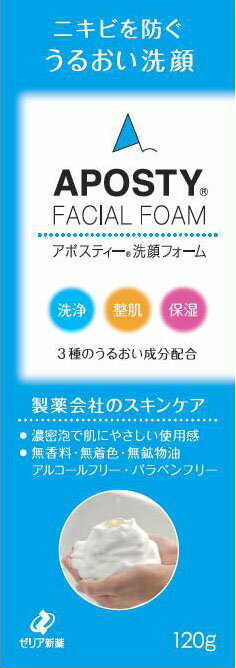 楽天市場 ゼリア新薬工業 アポスティー洗顔フォーム 1g 価格比較 商品価格ナビ