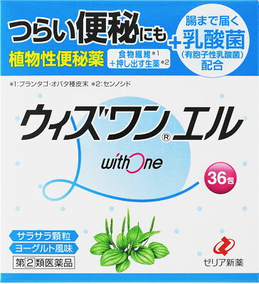 市場 送料無料 ゼリア新薬工業株式会社新ウィズワン 第 類医薬品 2