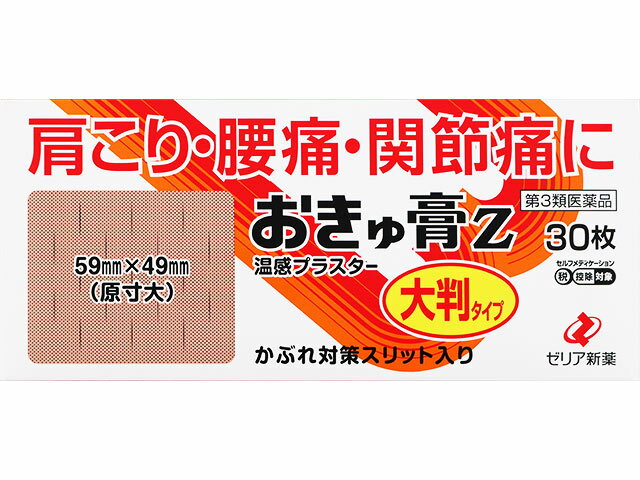 楽天市場】寧薬化学工業 ビタトレール EXP(270錠) | 価格比較 - 商品