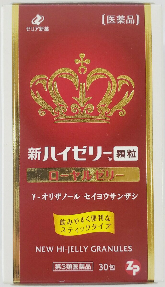 楽天市場】ゼリア新薬工業 新ハイゼリー顆粒 30包 | 価格比較 - 商品