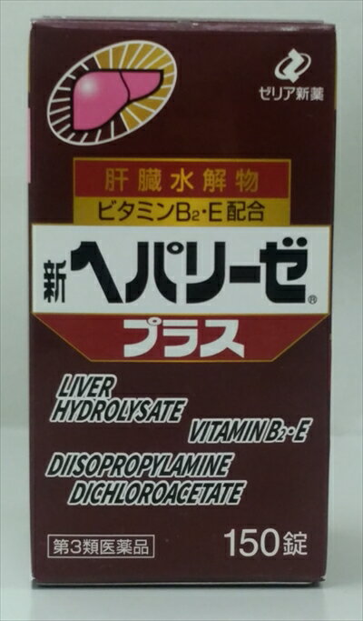 全商品2%offクーポン P最大42倍送料無料 5個セット 胃腸障害時の栄養補給 ヘパリーゼGX 滋養強壮 360錠×5個セット 第3類医薬品  肝臓水解物