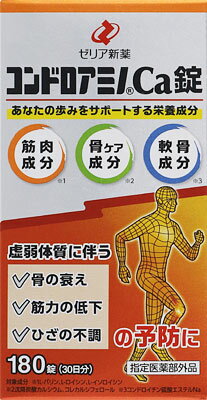 楽天市場】ゼリア新薬工業 コンドロアミノCa錠 180錠 | 価格比較 楽天市場】ゼリア新薬工業 コンドロアミノCa錠 180錠 | 価格比較