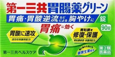 楽天市場 富士薬品 第2類医薬品 新富士胃腸薬プラス 18包 価格比較 商品価格ナビ