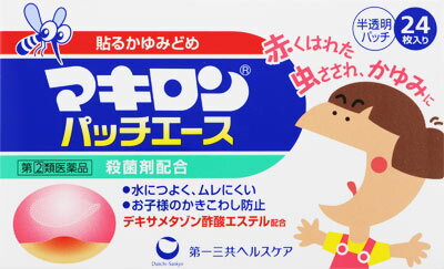 楽天市場 第一三共ヘルスケア マキロン パッチエース 24枚入 価格比較 商品価格ナビ