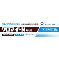 楽天市場 第一三共ヘルスケア クロマイ N軟膏 6g 価格比較 商品