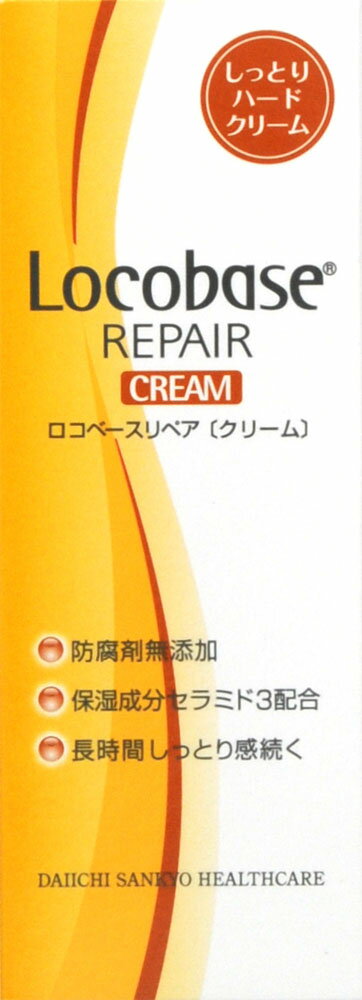 【楽天市場】第一三共ヘルスケア ロコベースリペア クリーム 皮膚保護クリーム 30g | 価格比較 - 商品価格ナビ